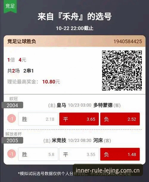 老球迷的实战心得：乐竞体育官网登录入口赛事数据到底好用在哪？